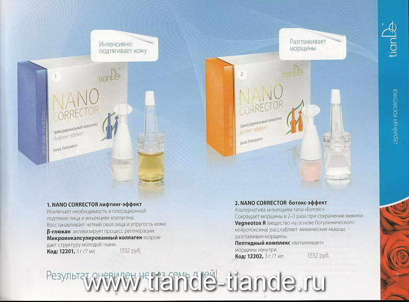 Каталог TianDe