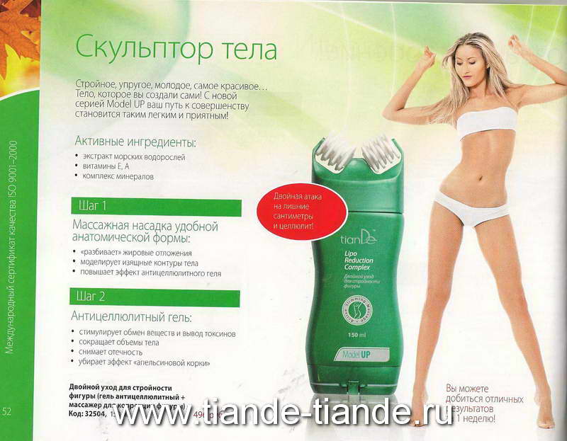 TianDe новый каталог 