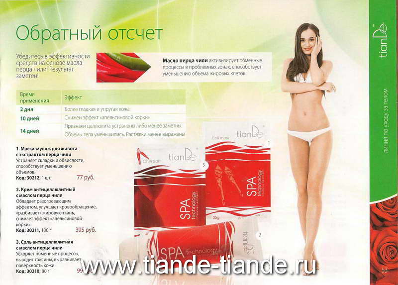 TianDe новый каталог 
