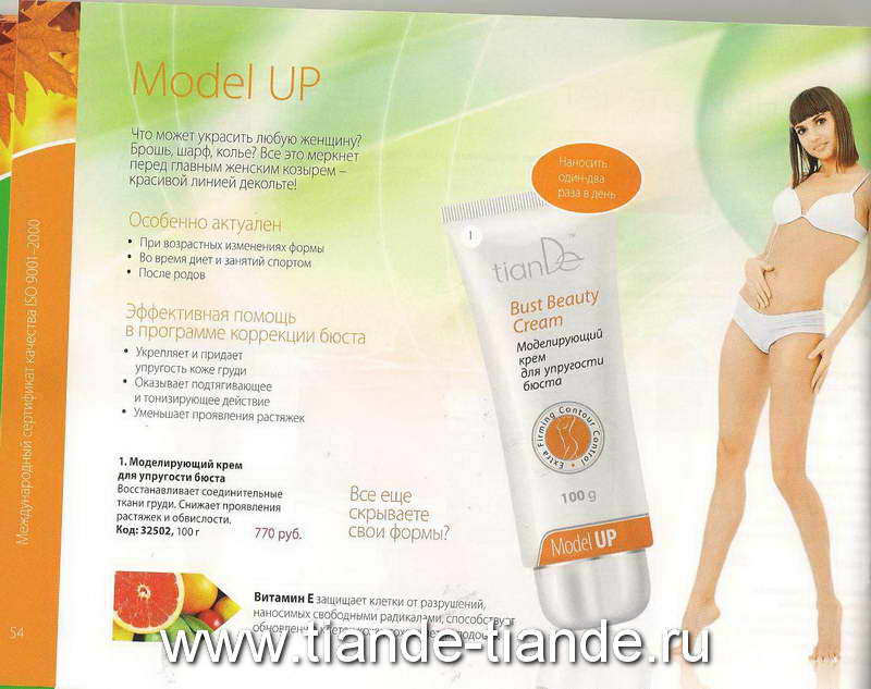 TianDe новый каталог 
