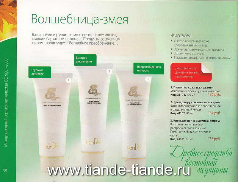 TianDe новый каталог 