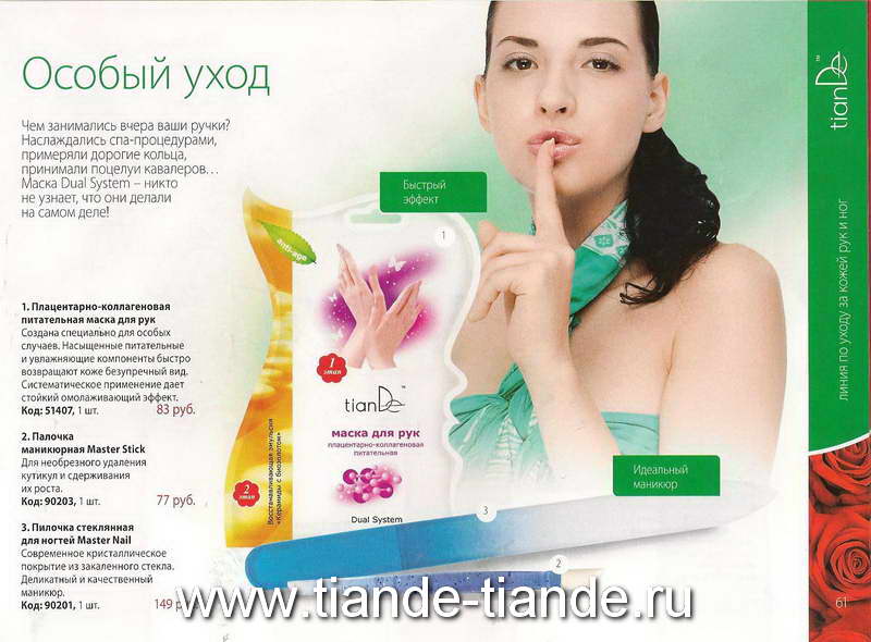 TianDe новый каталог 