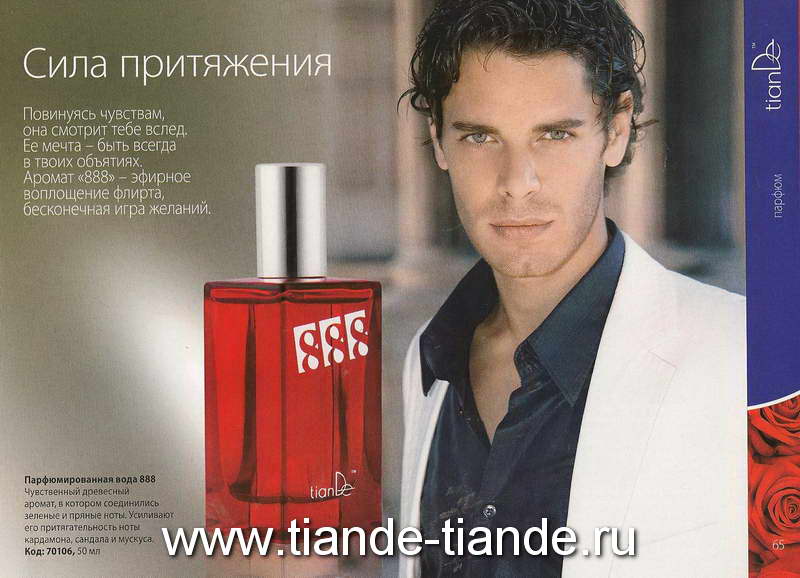 TianDe Каталог 