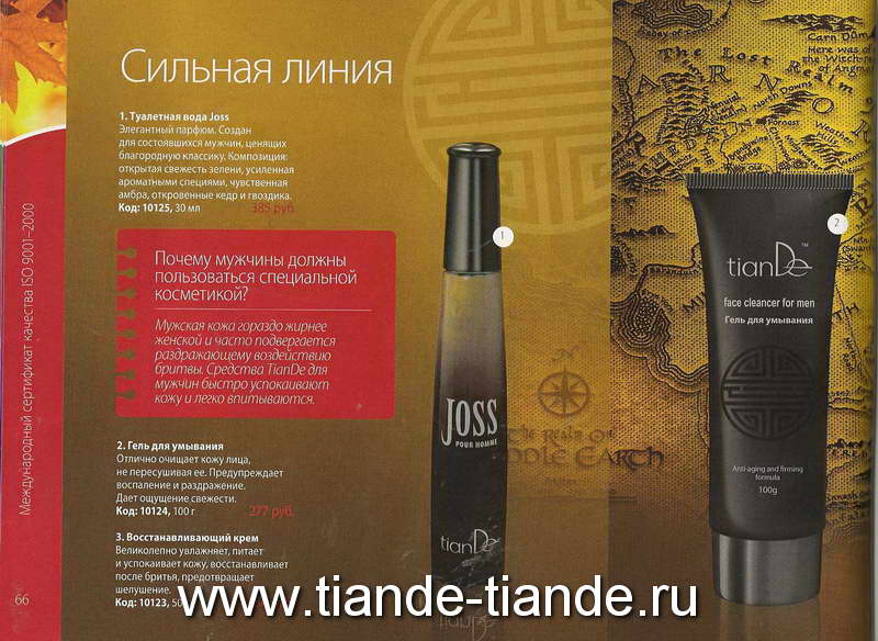 TianDe Каталог 