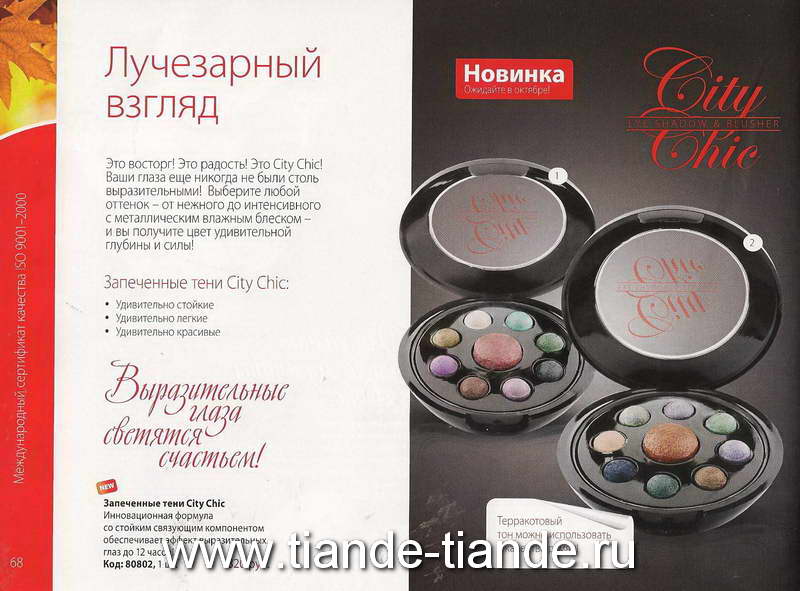 TianDe Каталог 