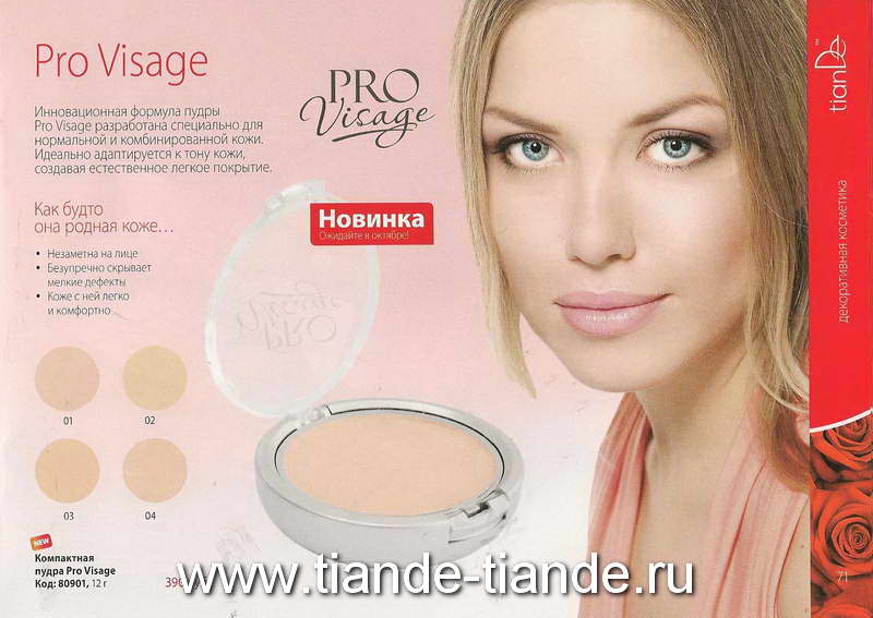TianDe Каталог 