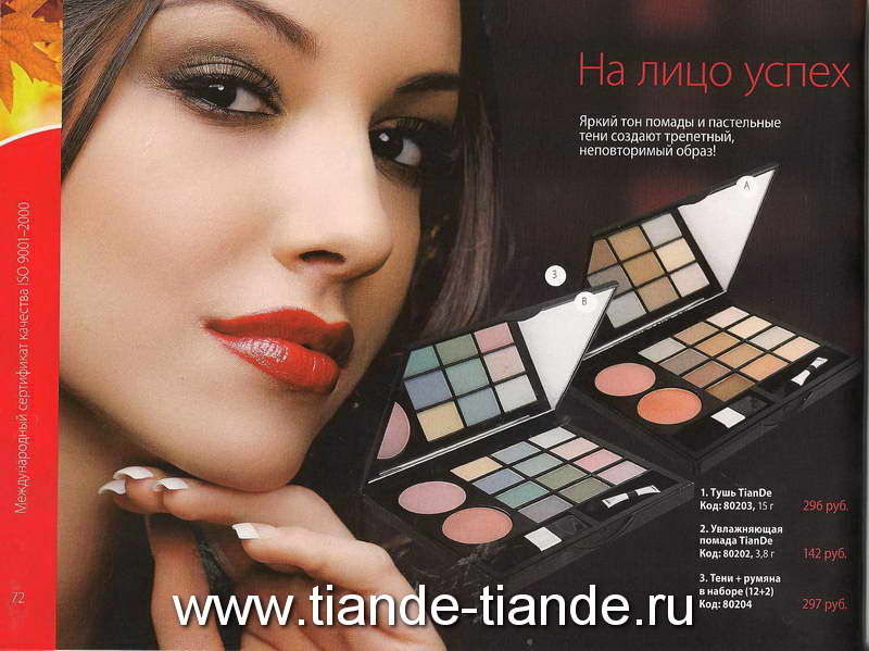 TianDe Каталог 