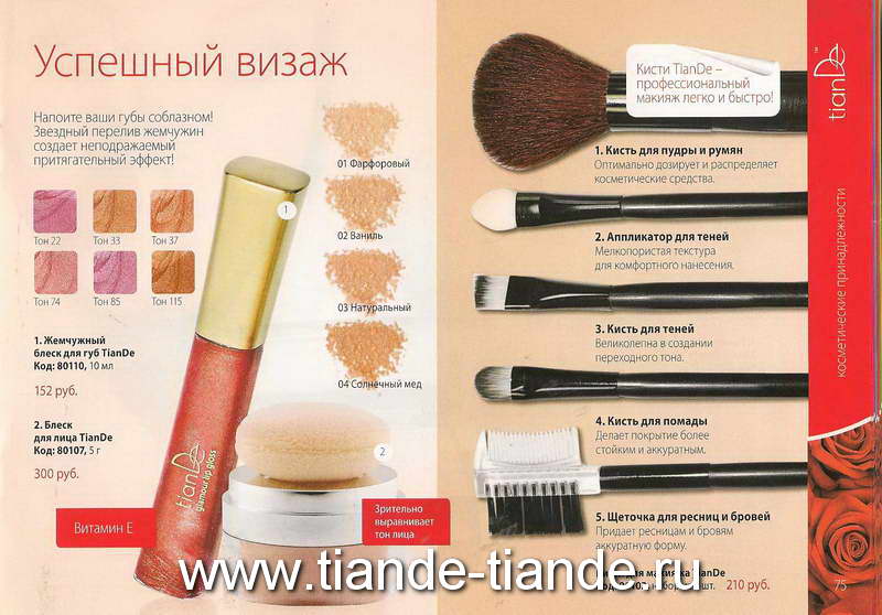 TianDe Каталог 