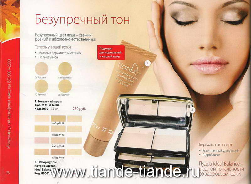 TianDe Каталог 