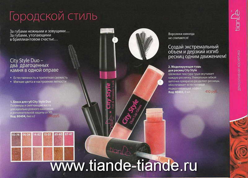 TianDe Каталог 