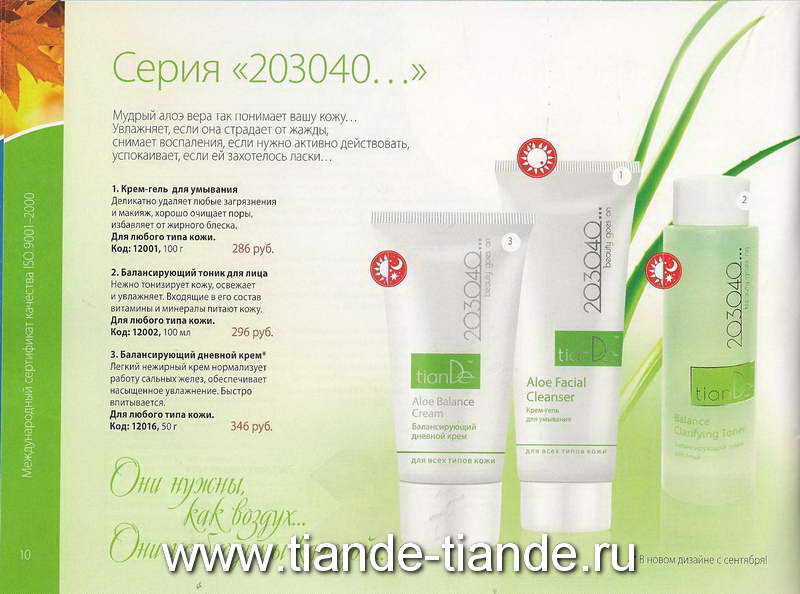 Каталог TianDe