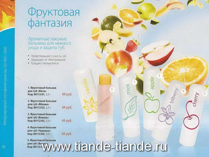 TianDe Каталог 