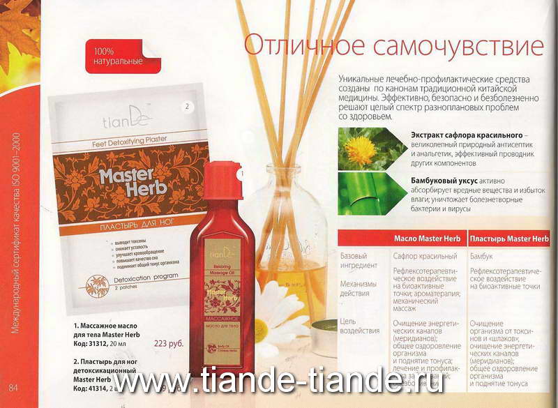 Tiande Tiande