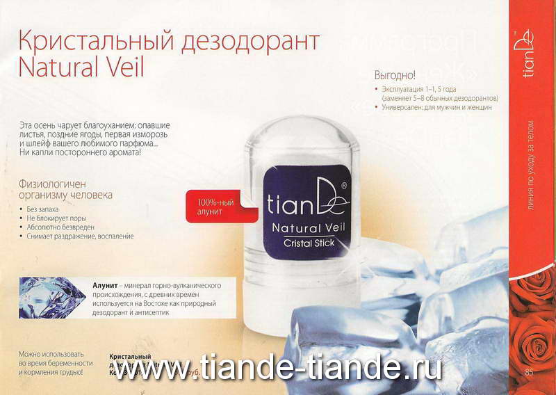 Tiande Tiande