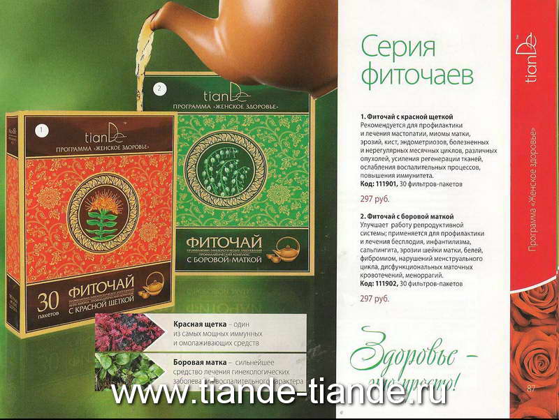 Tiande Tiande