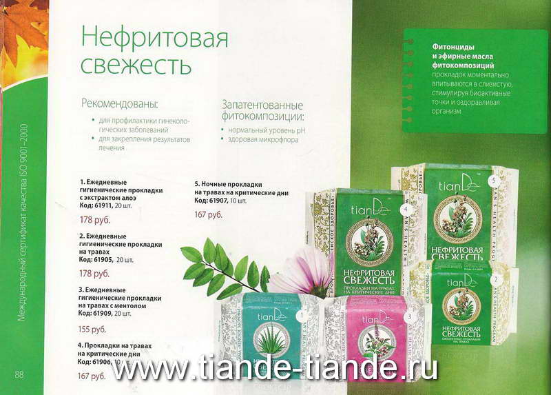 Tiande Tiande