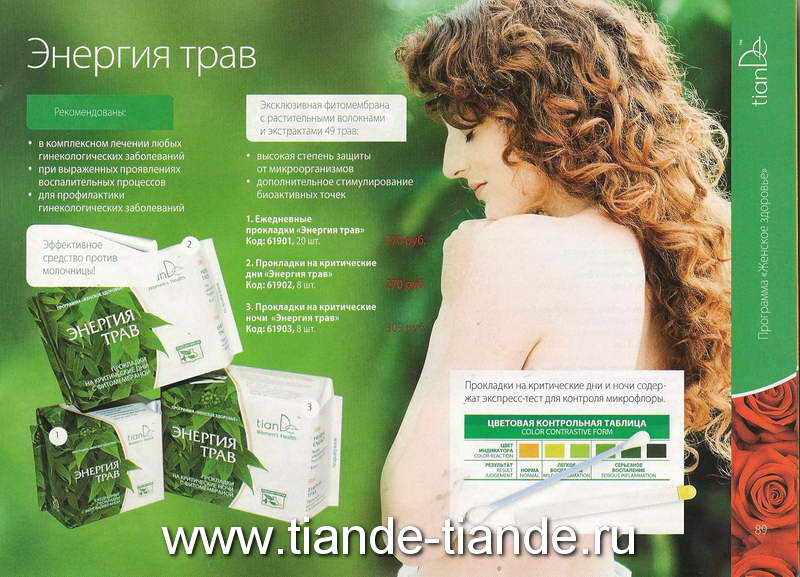 Tiande Tiande