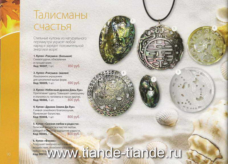 Tiande Tiande