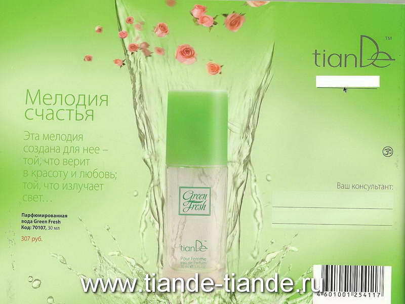 Tiande Tiande Осень 