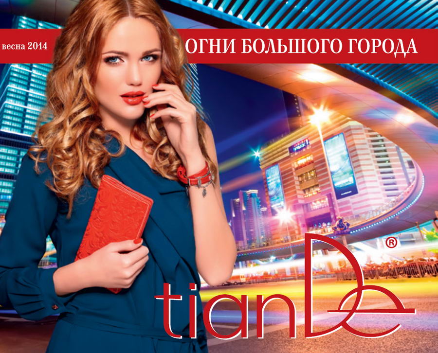 Tiande Весна 2014
