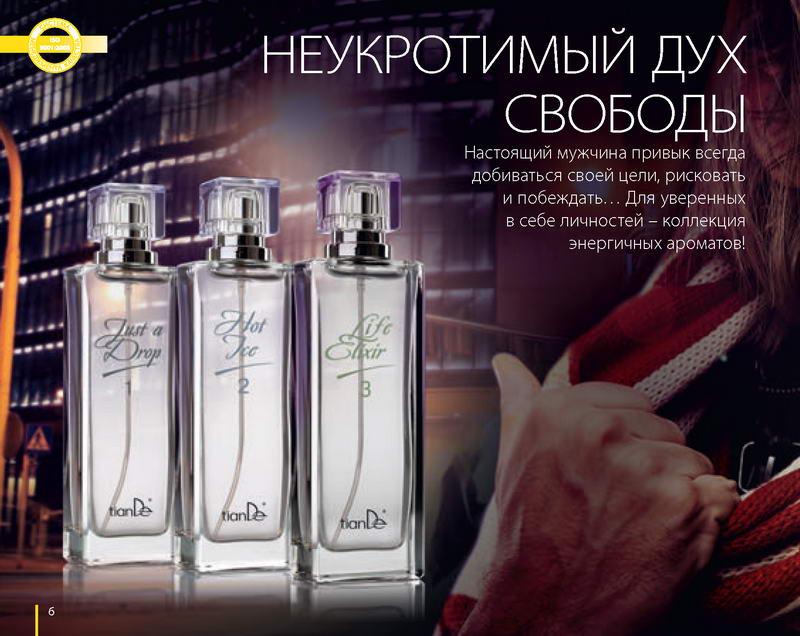 Каталог TianDe Зима