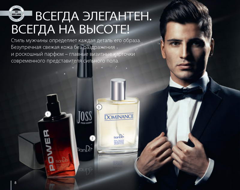 Каталог TianDe Зима