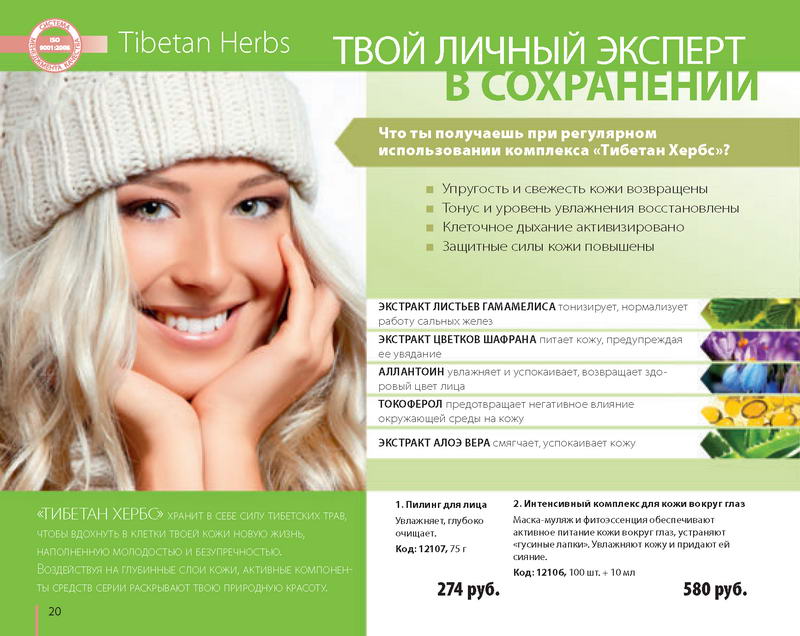Каталог 
TianDe Зима