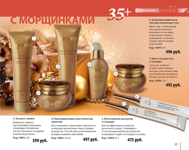 Каталог TianDe Зима