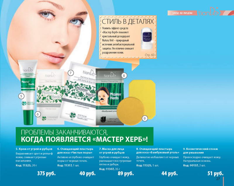 Каталог TianDe Зима