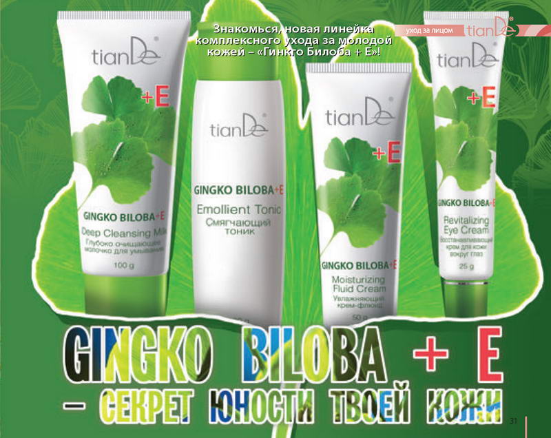 Каталог TianDe Зима