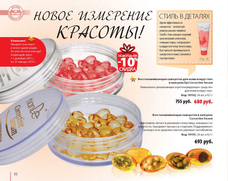 Каталог 
TianDe Зима