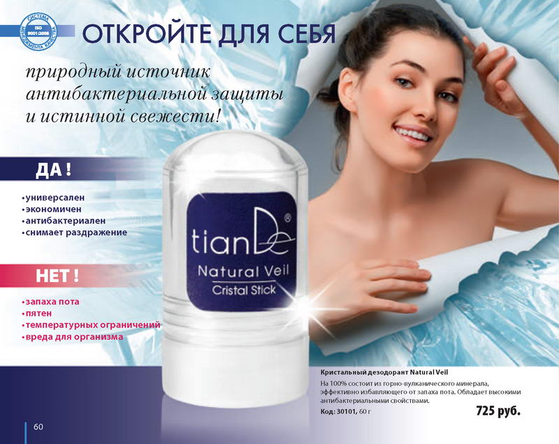 Каталог 
TianDe Зима