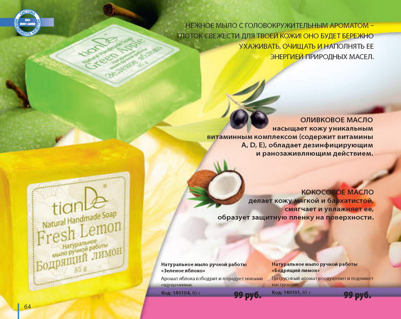 Каталог 
TianDe Зима
