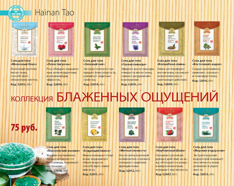 Каталог 
TianDe Зима