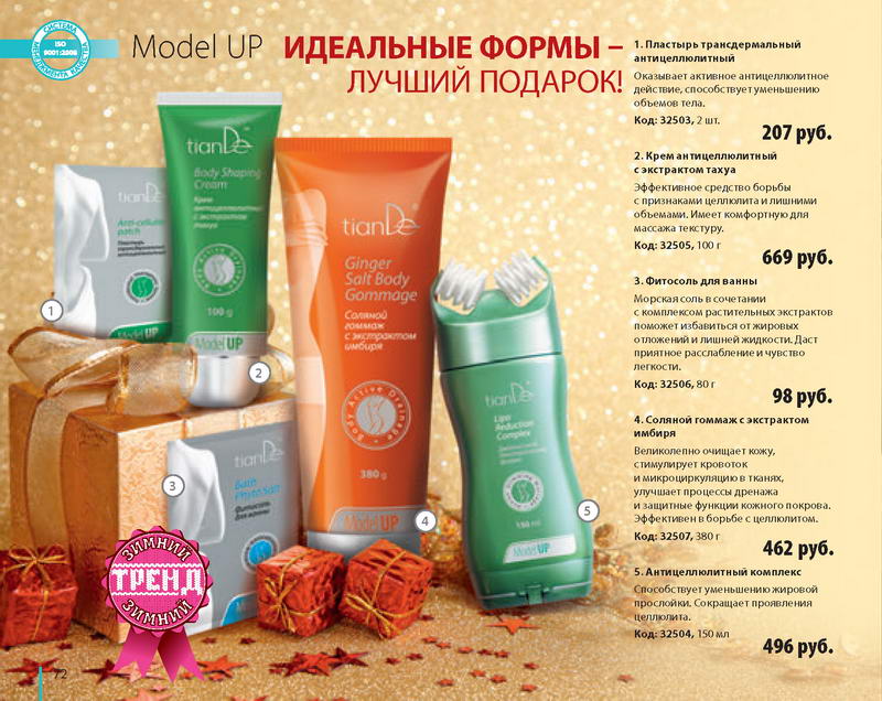 Каталог 
TianDe Зима