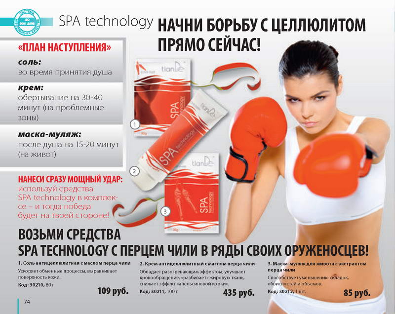 Каталог 
TianDe Зима