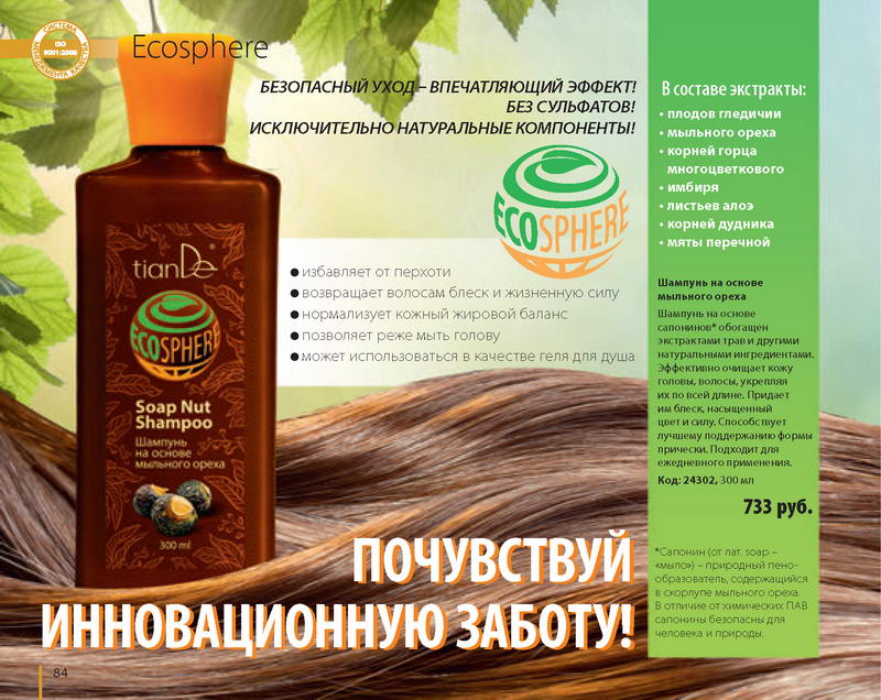 Каталог 
TianDe Зима
