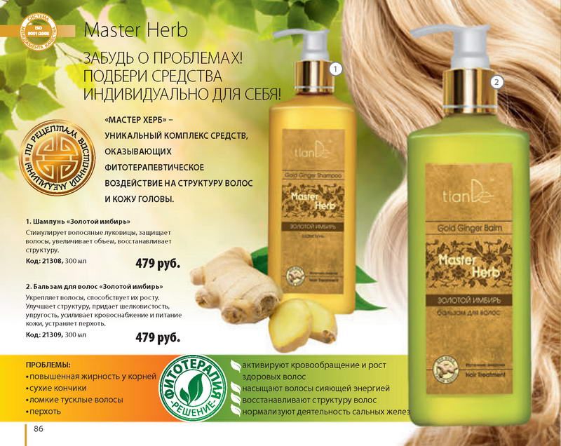 Каталог 
TianDe Зима
