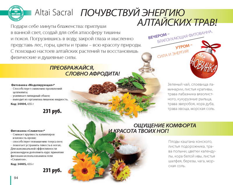 Каталог 
TianDe Зима