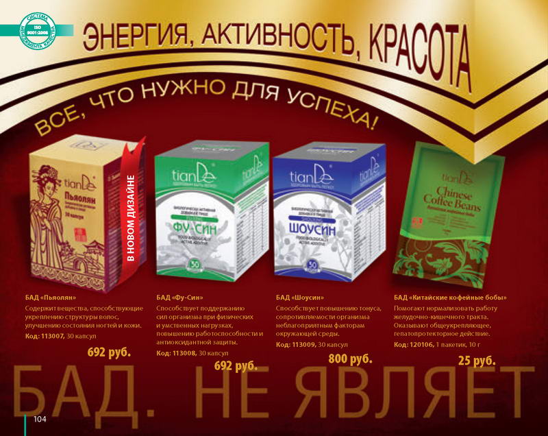 Каталог 
TianDe Зима
