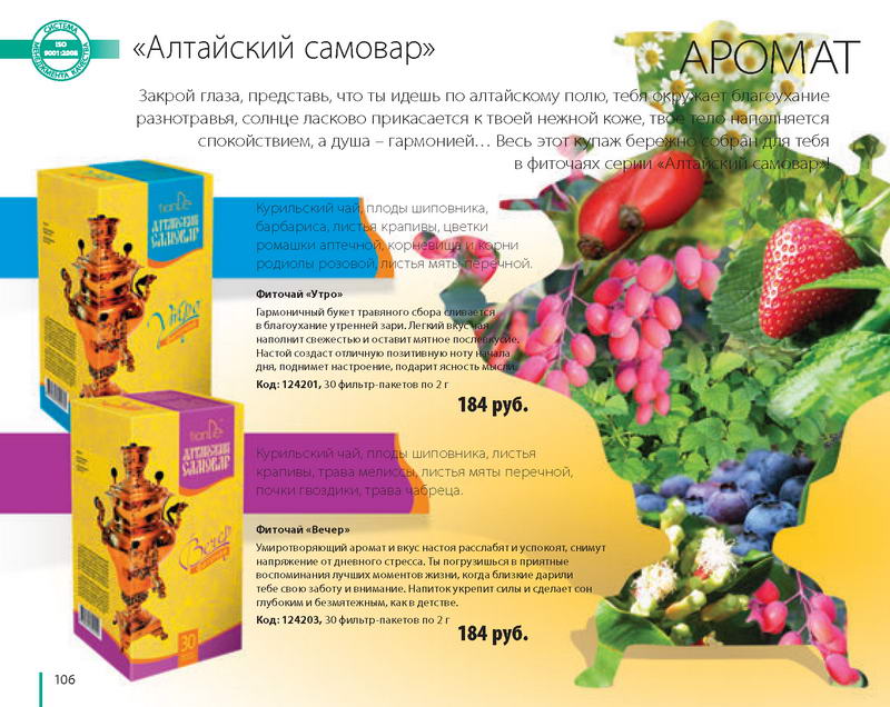 Каталог 
TianDe Зима