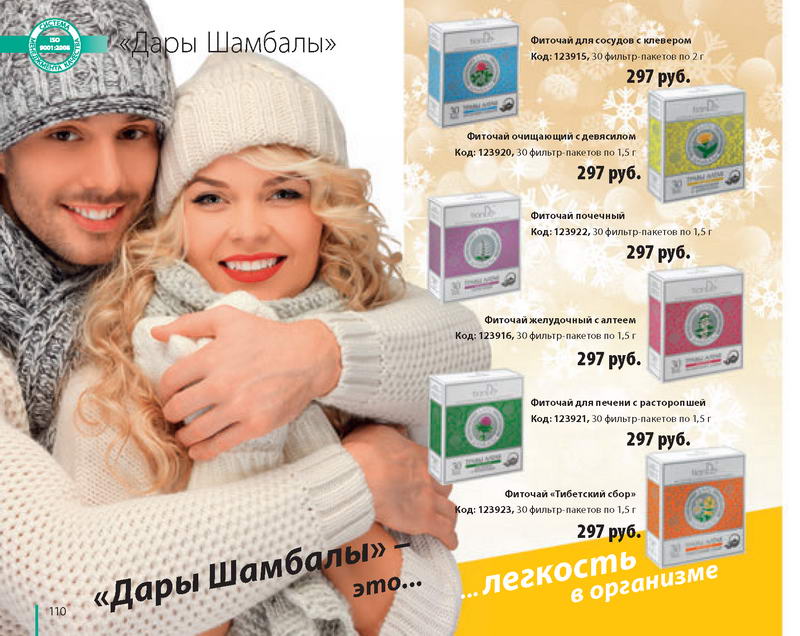 Каталог 
TianDe Зима