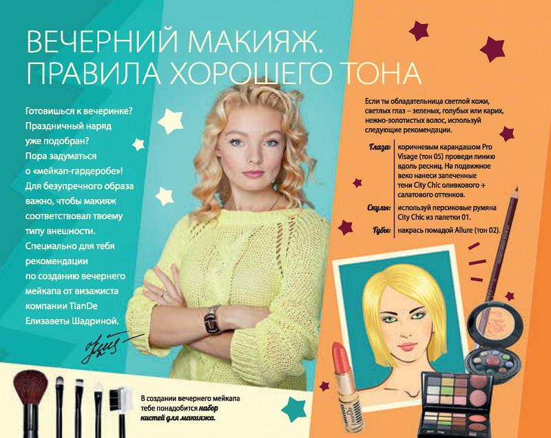 Каталог 
TianDe Зима